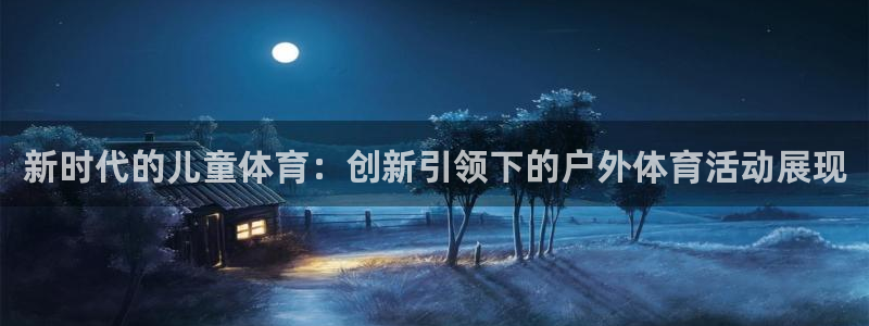 哈哈体育下载
