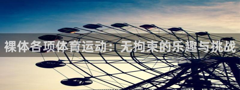 哈哈体育十年