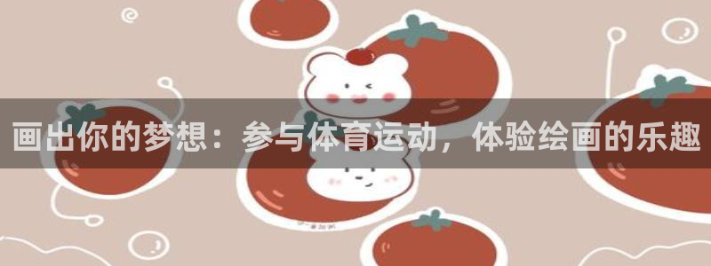 哈哈体育下载