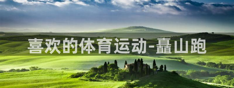哈哈体育下载